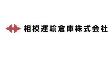 相模運輸倉庫株式会社