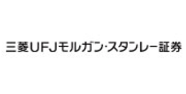 三菱UFJモルガン・スタンレー証券