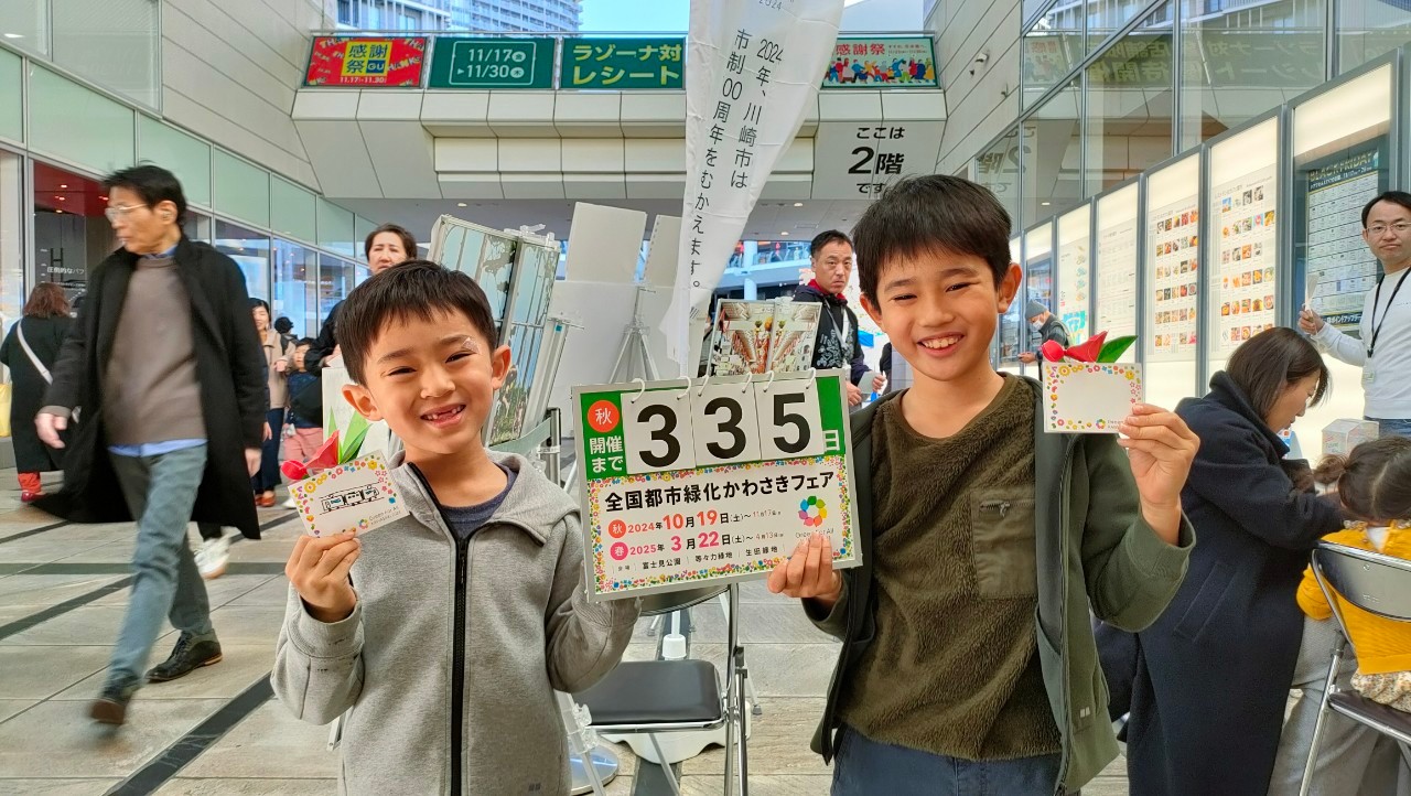 countdown_20231119_07