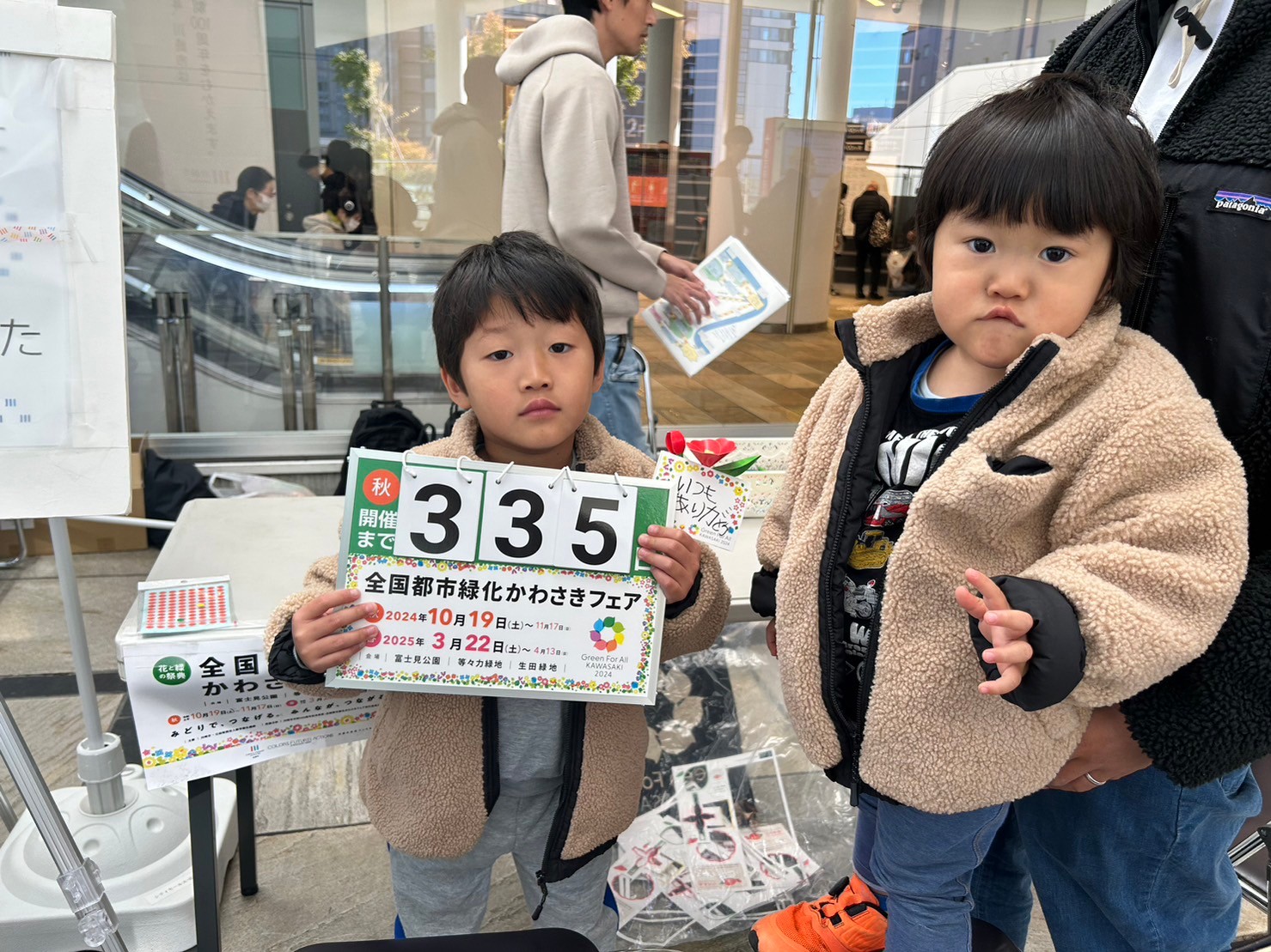 countdown_20231119_08