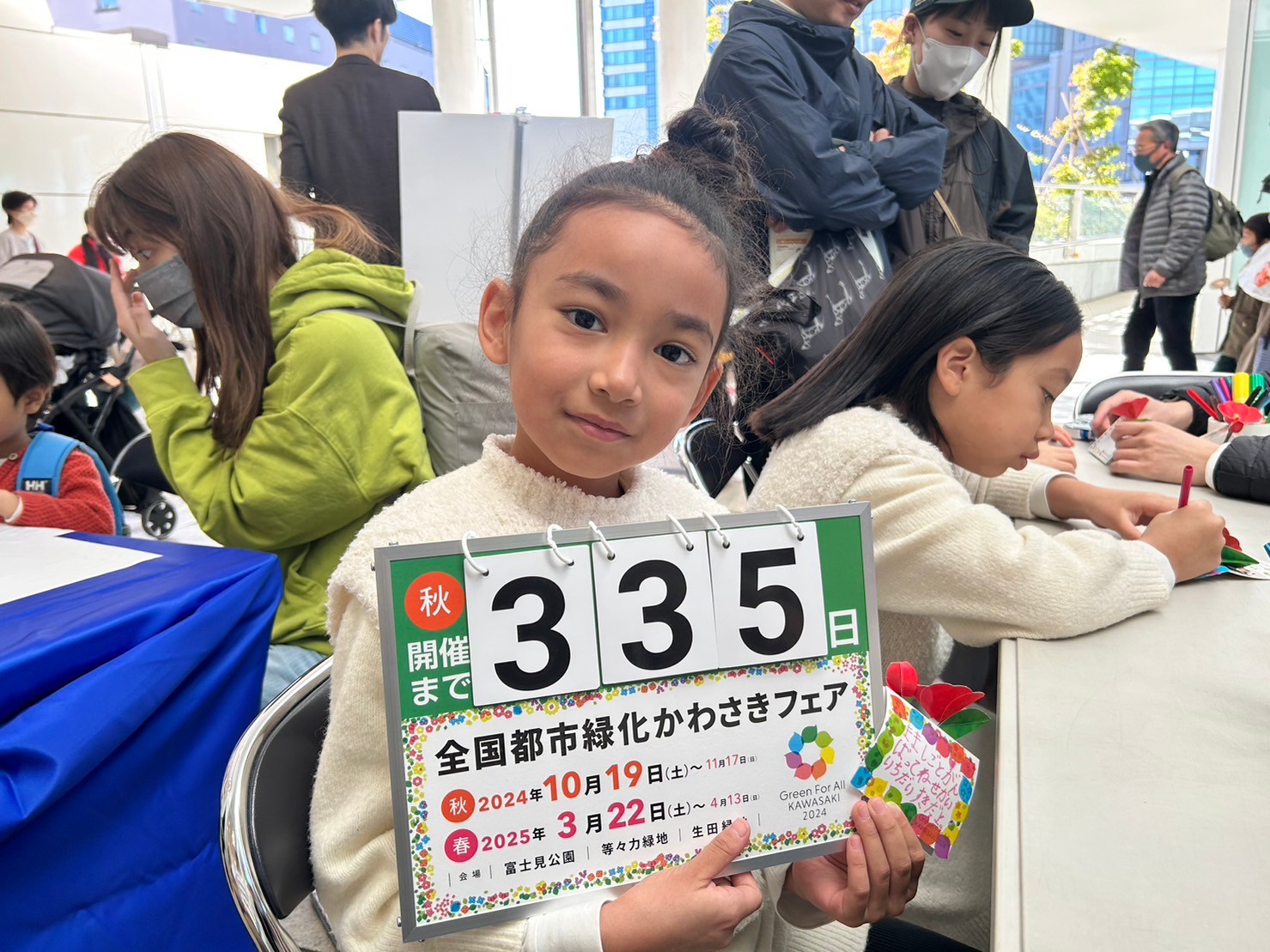 countdown_20231119_11
