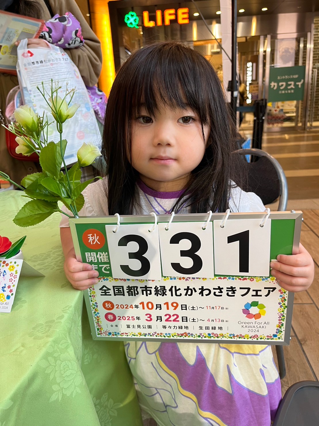 countdown_20231123_11