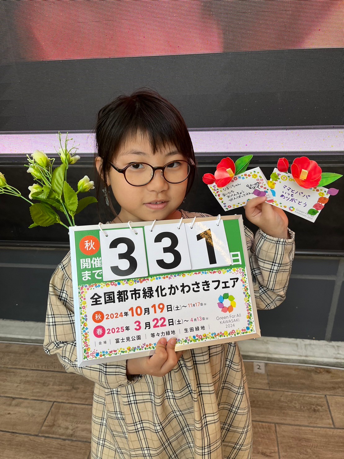 countdown_20231123_14