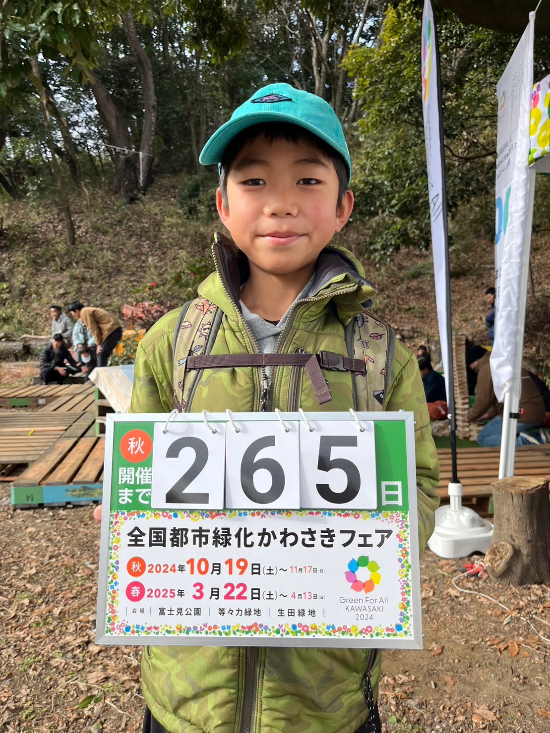 countdown_20240128