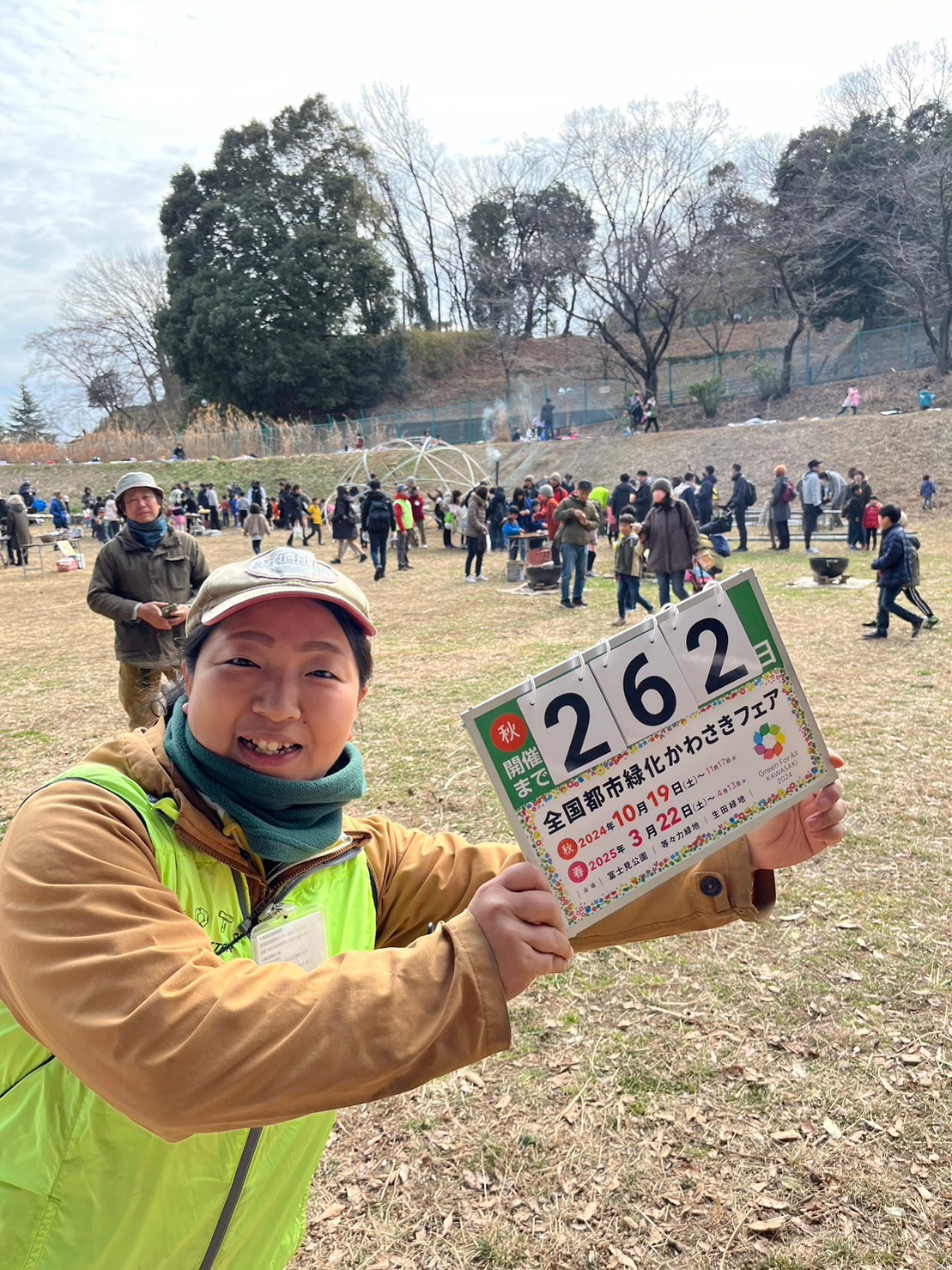 countdown_20240131