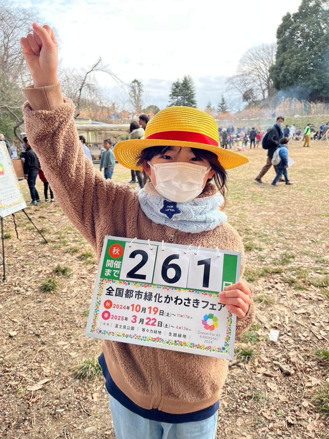 countdown_20240201
