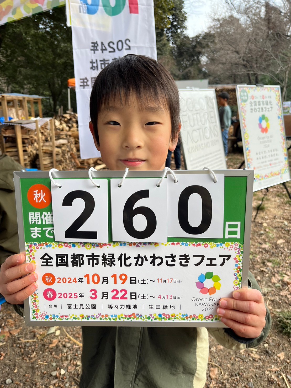 countdown_20240202