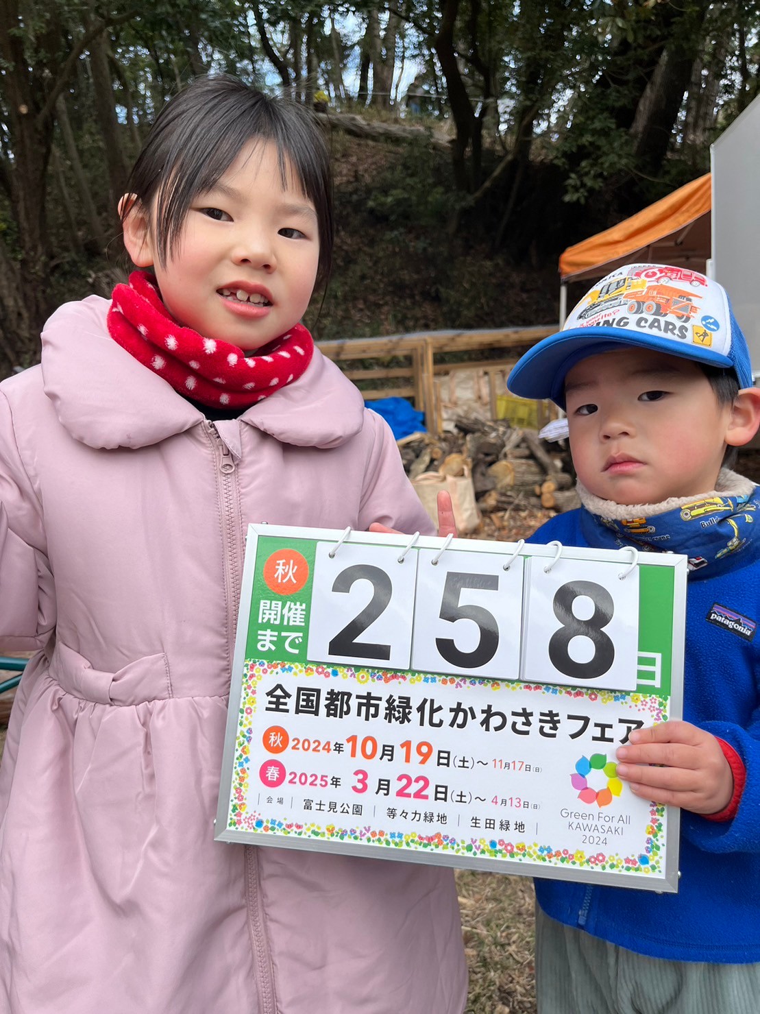 countdown_20240204