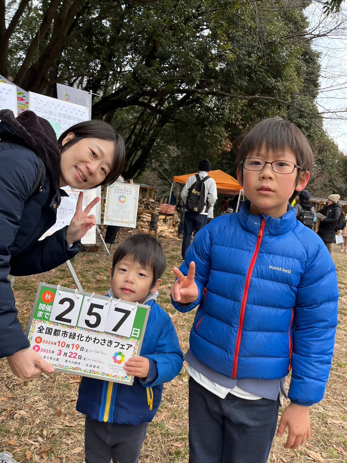 countdown_20240205