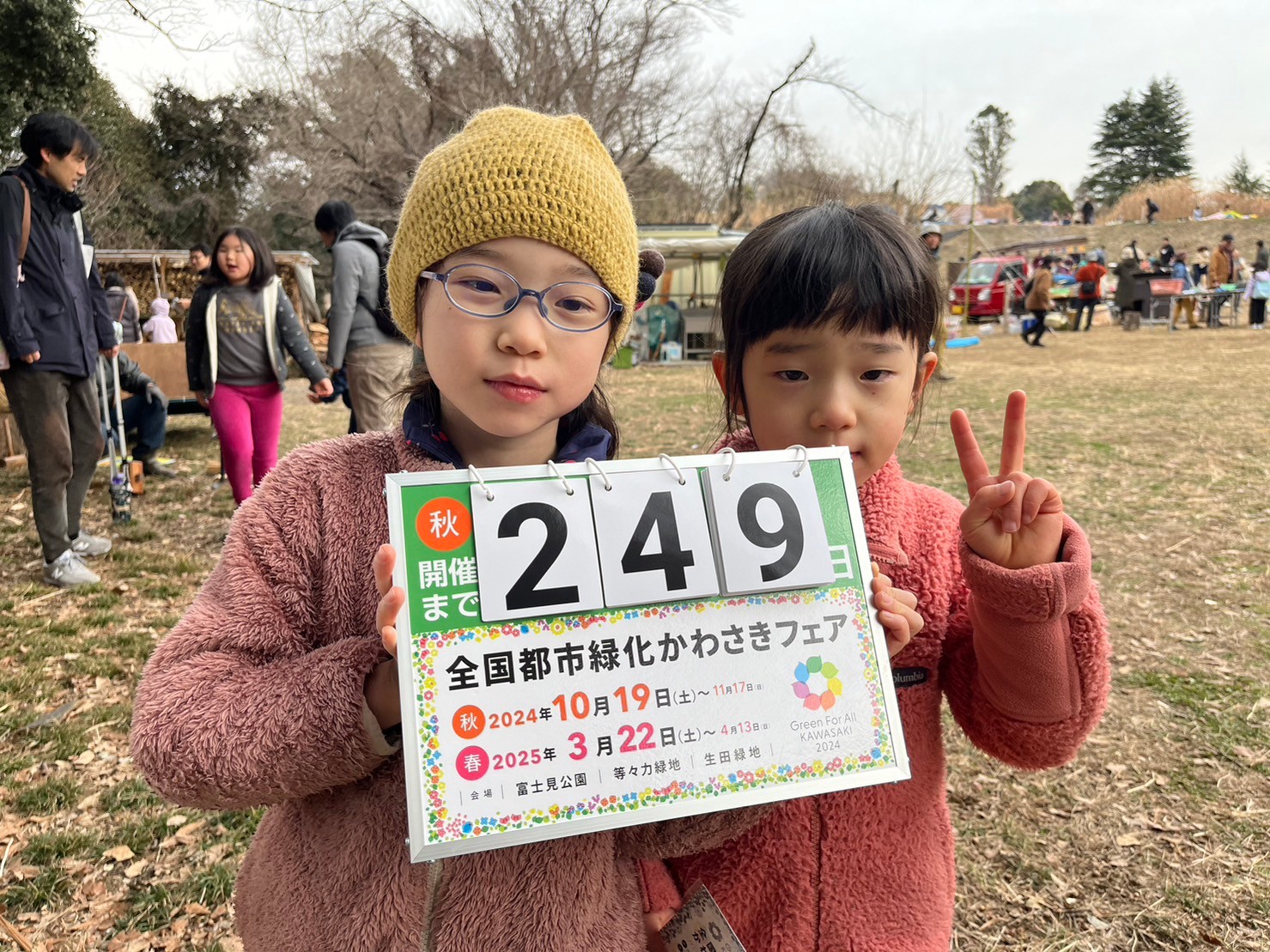 countdown_20240213