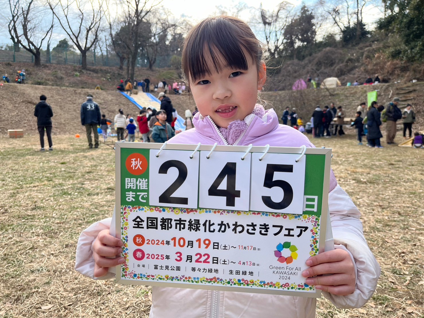 countdown_20240217