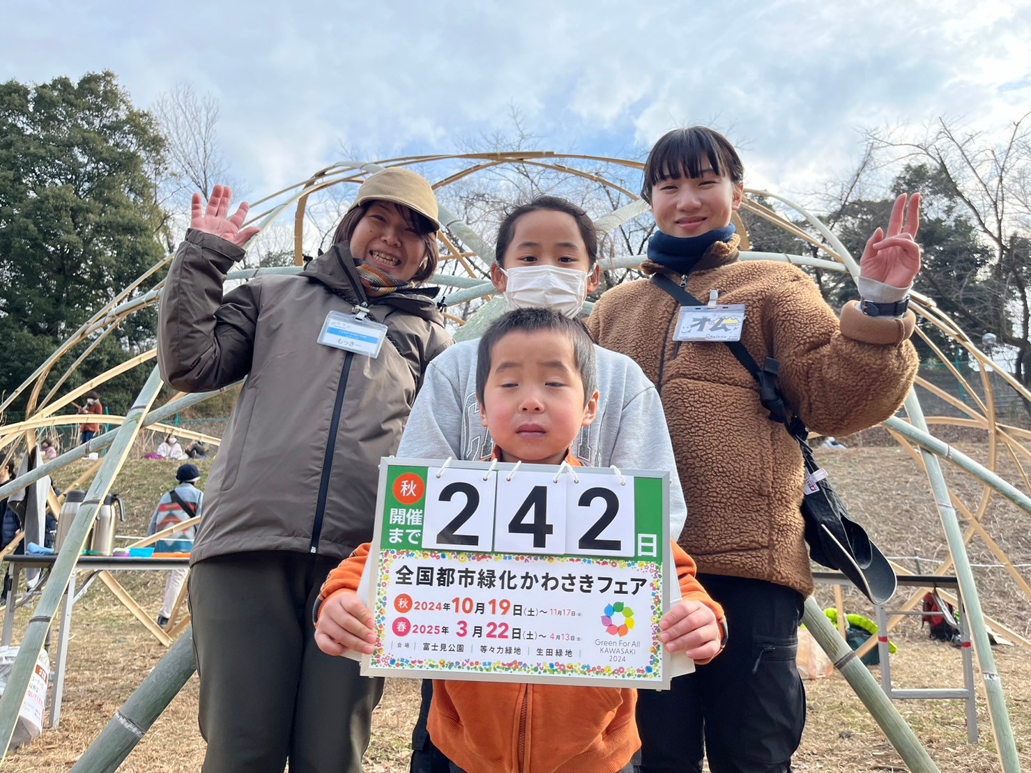 countdown_20240220