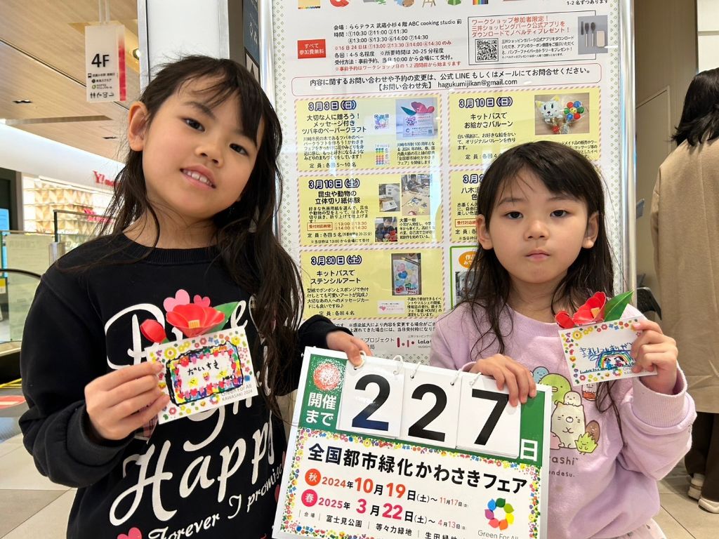 countdown_20240306