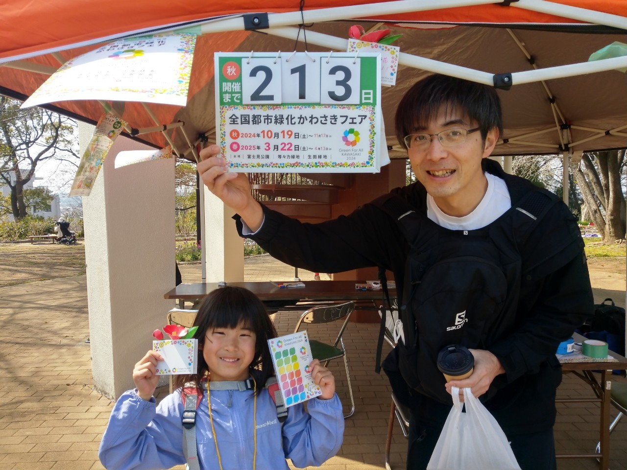 countdown_20240320