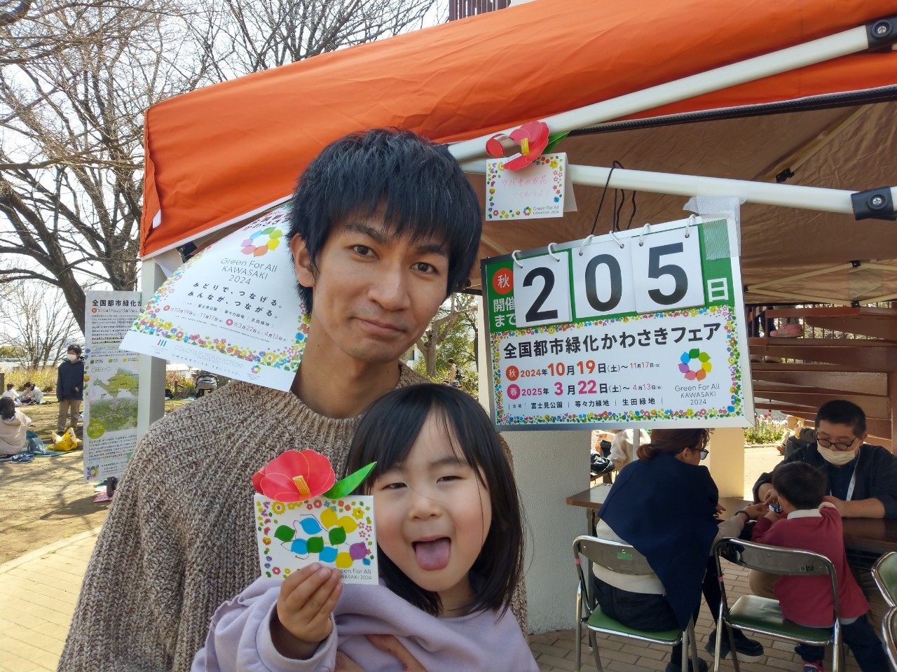 countdown_20240328