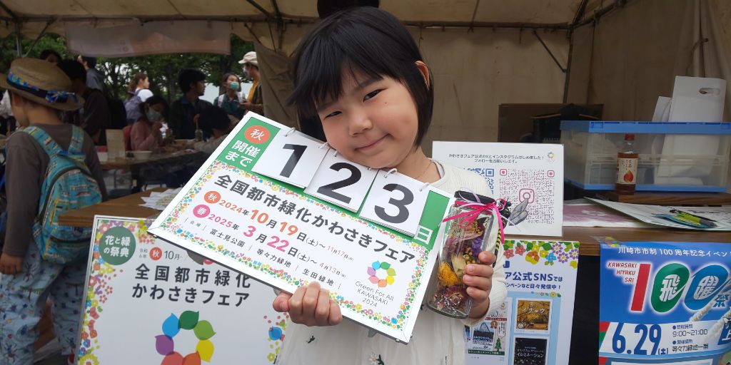 countdown_20240618