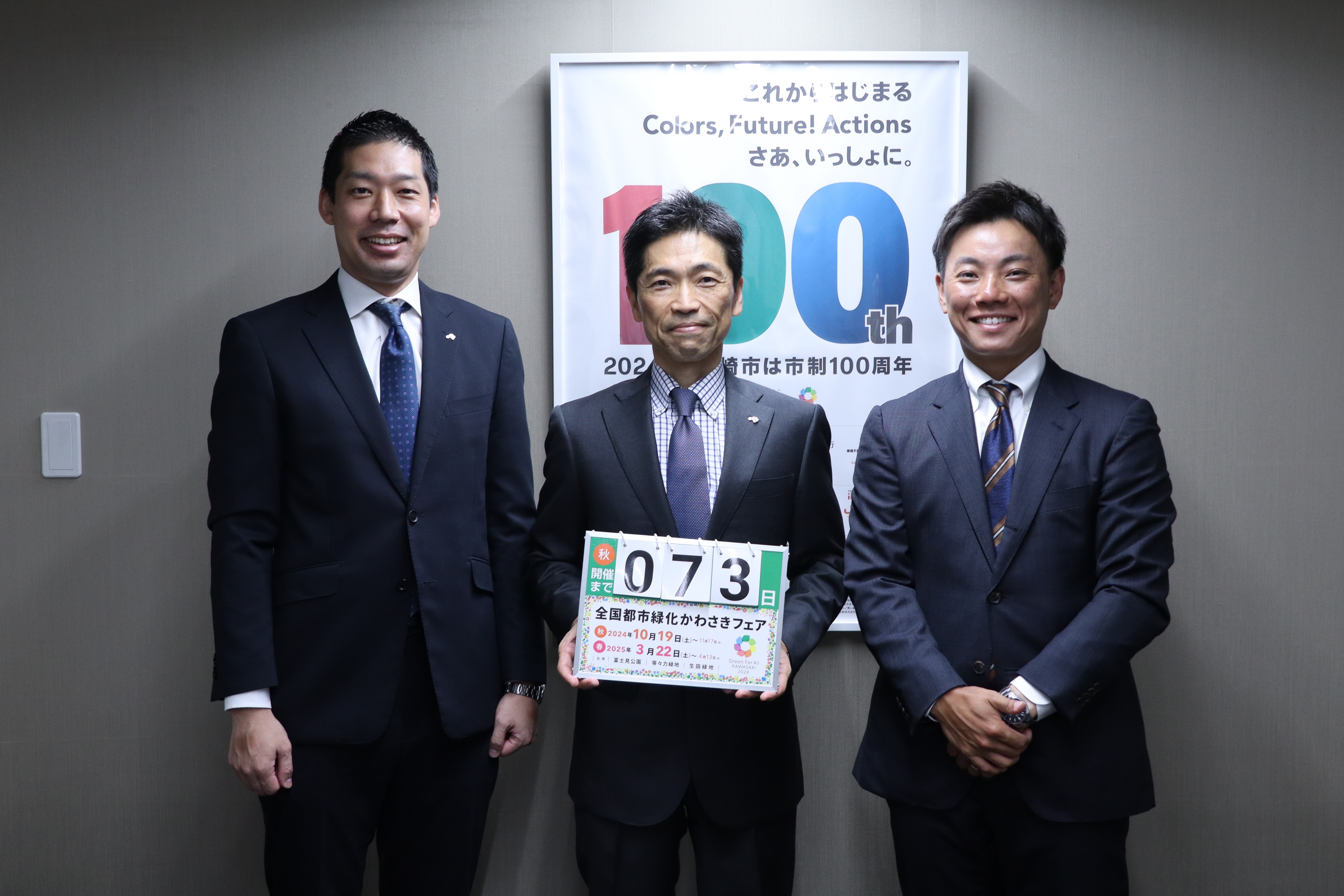countdown_20240807