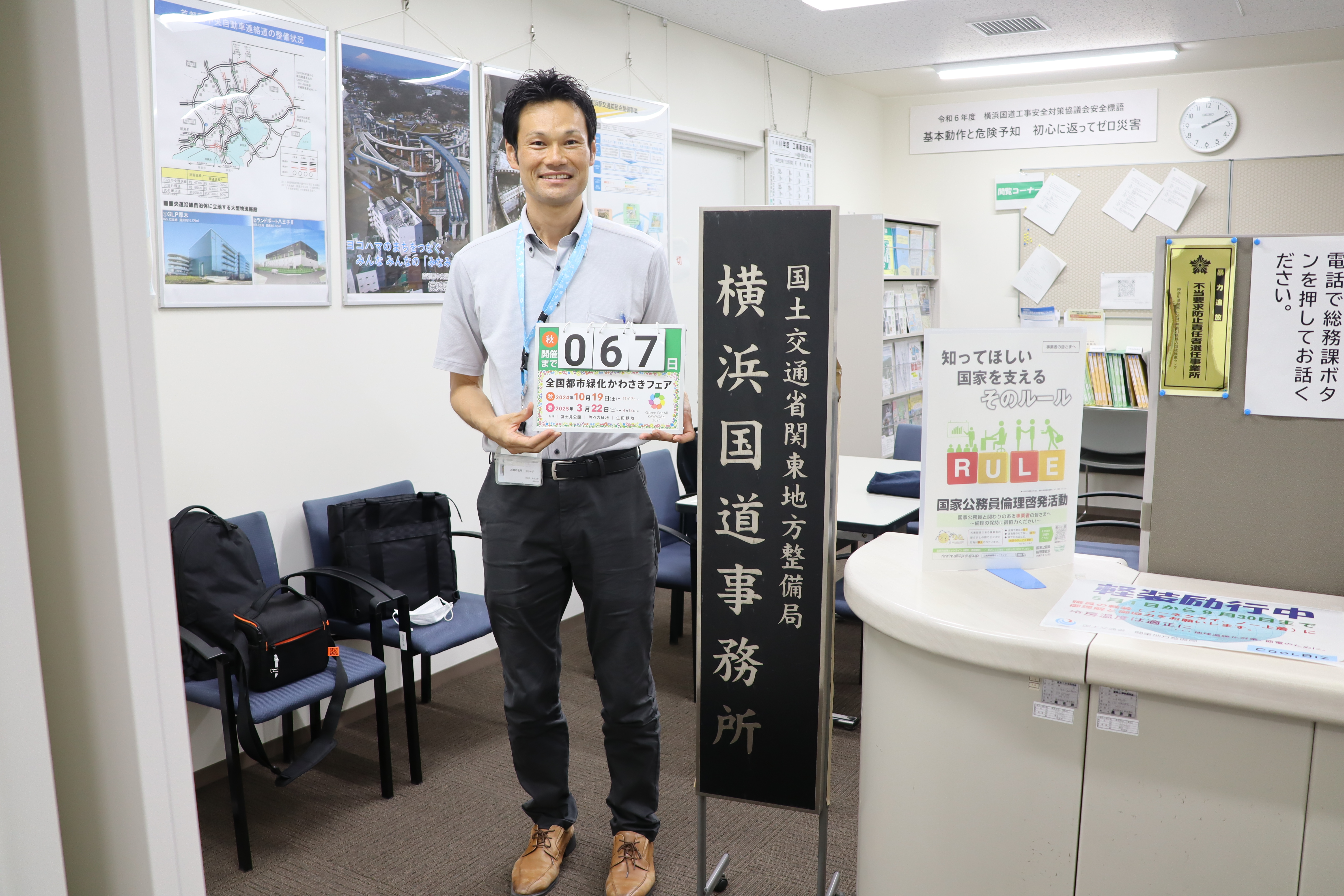 countdown_20240813
