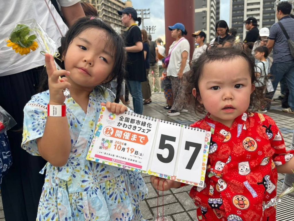 countdown_20240823