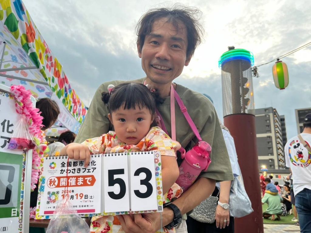 countdown_20240827