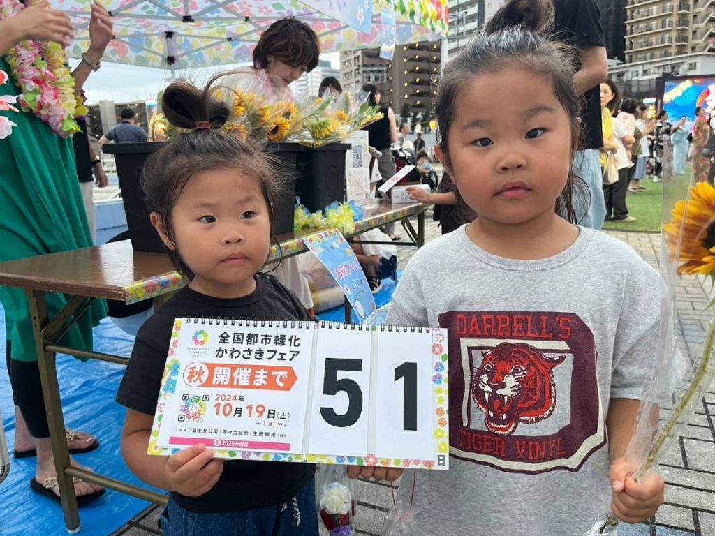 countdown_20240829