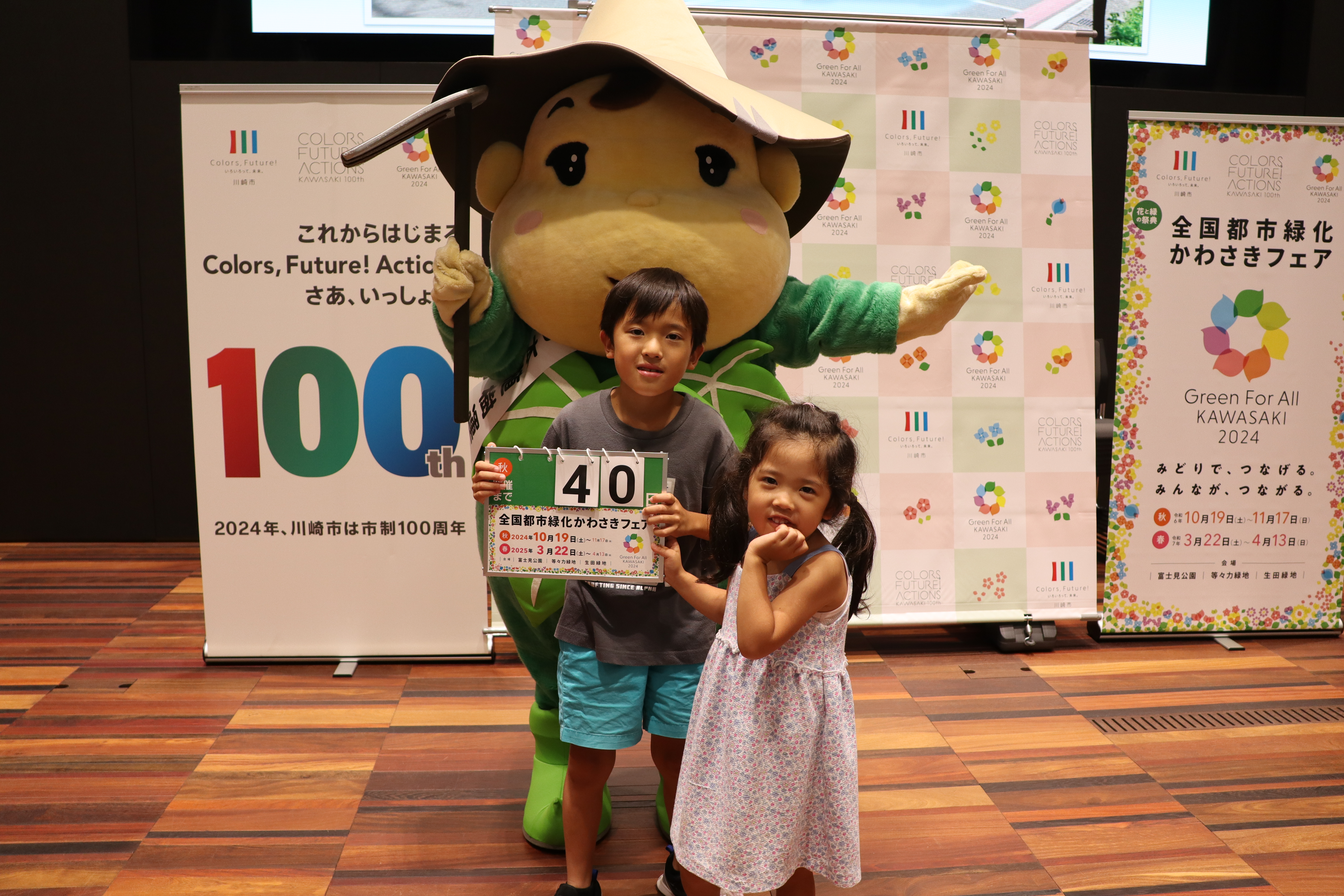 countdown_20240909