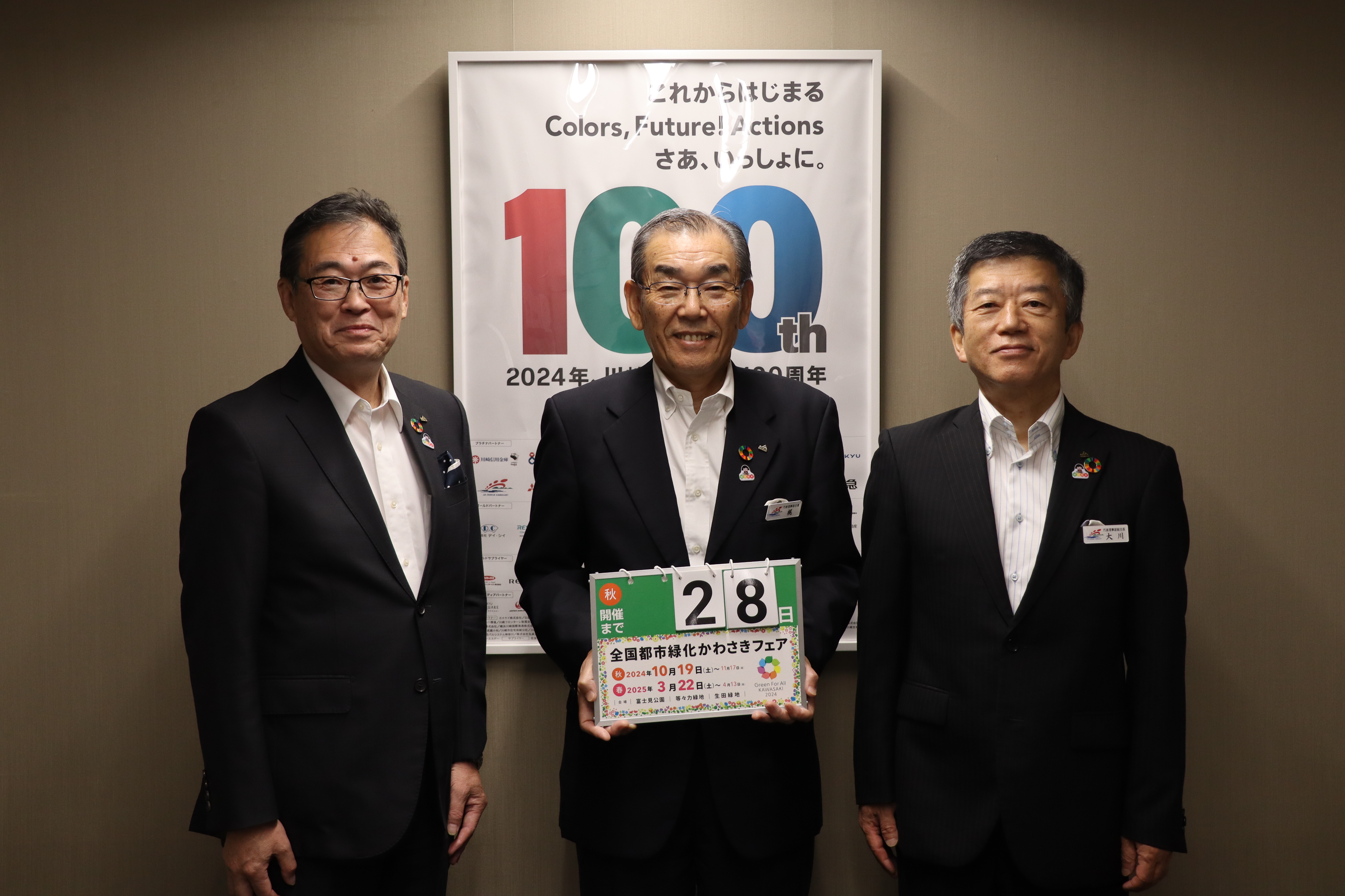 countdown_20240921