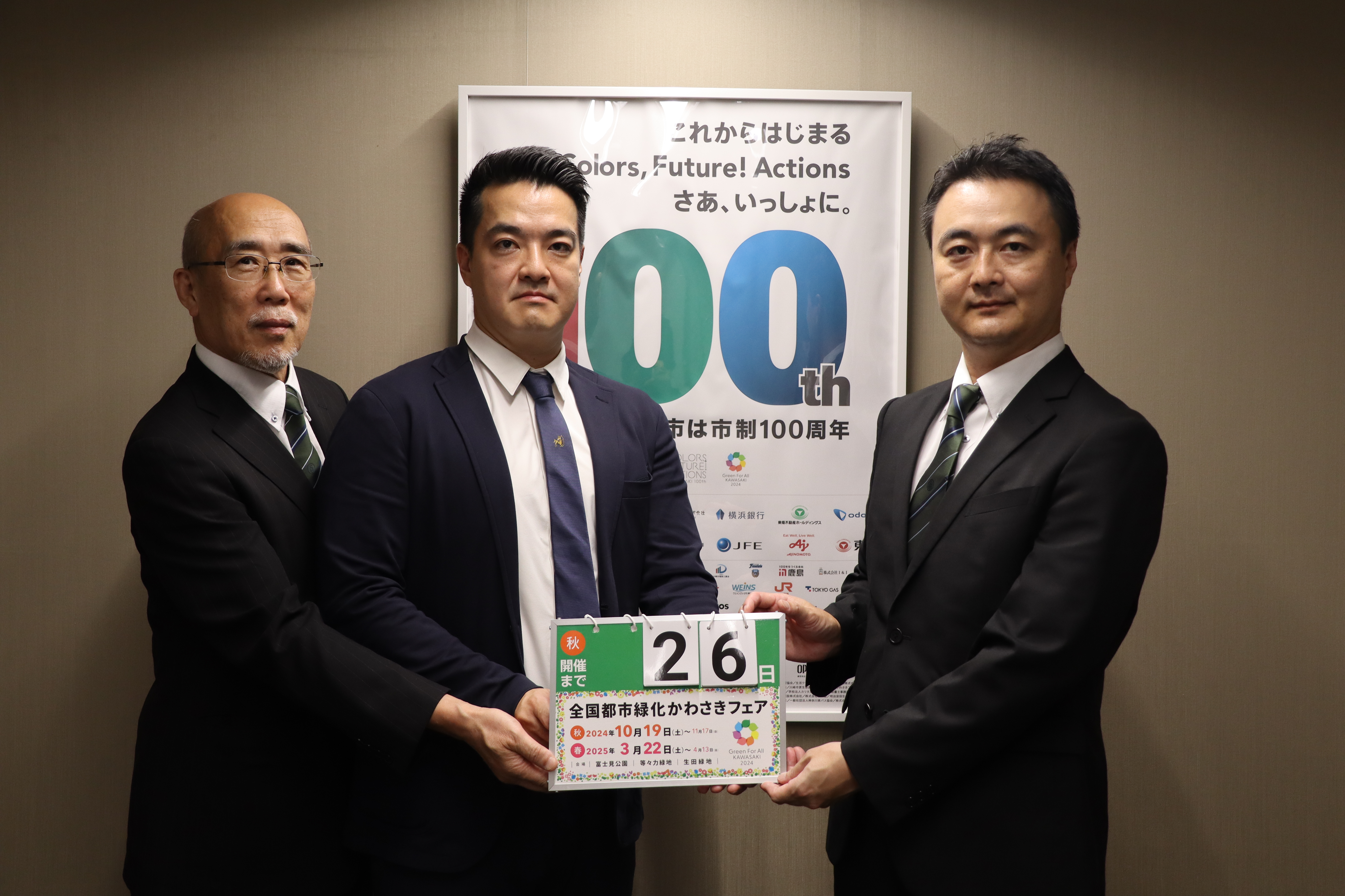 countdown_20240923