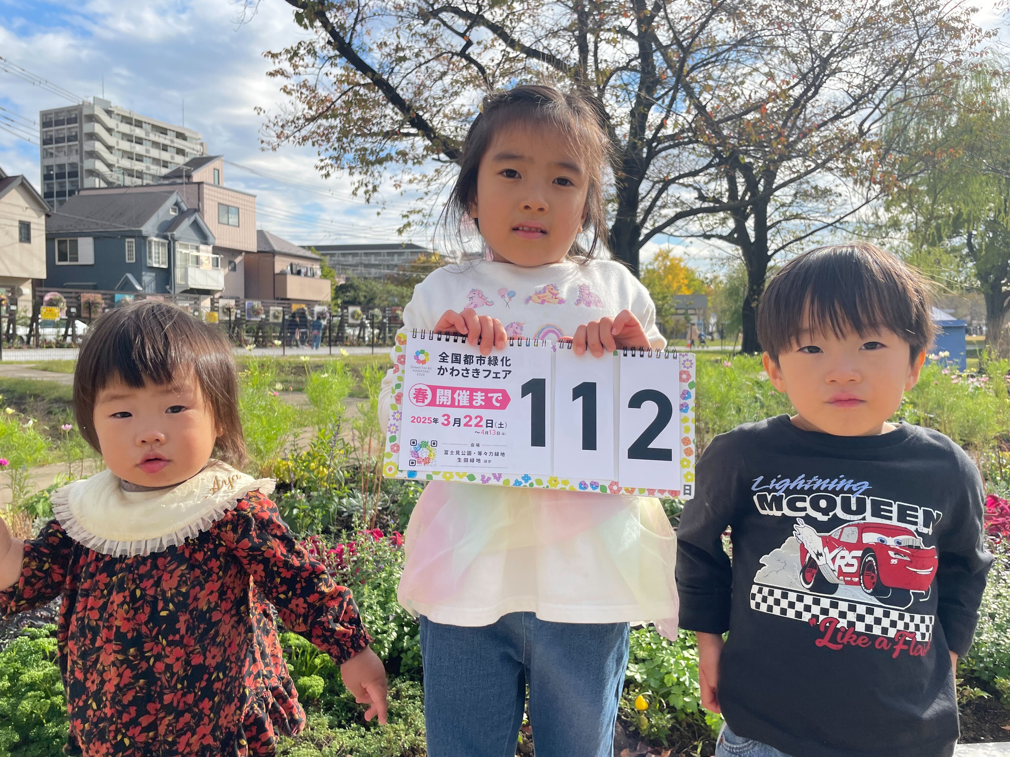 countdown_20241130