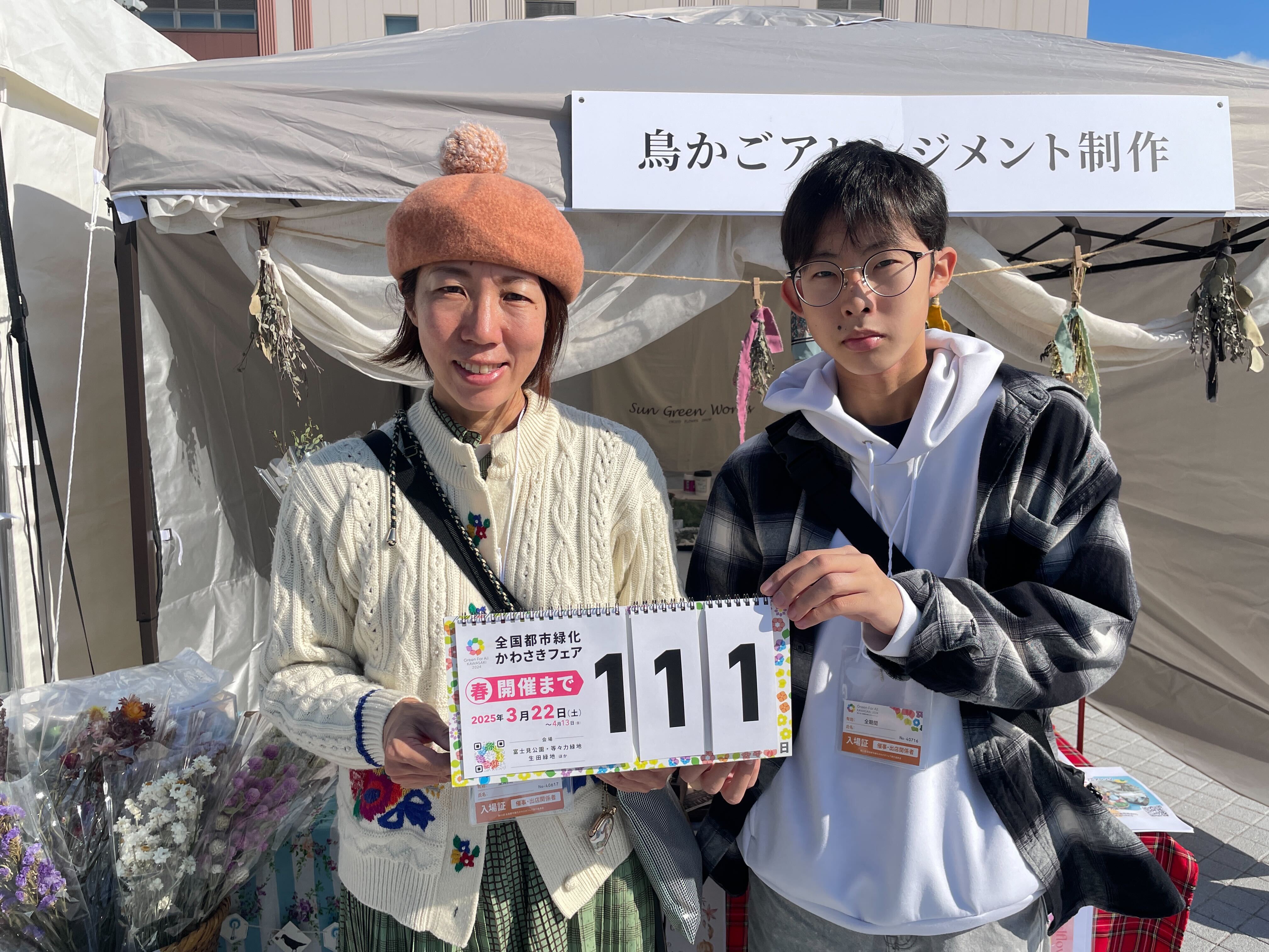 countdown_20241201