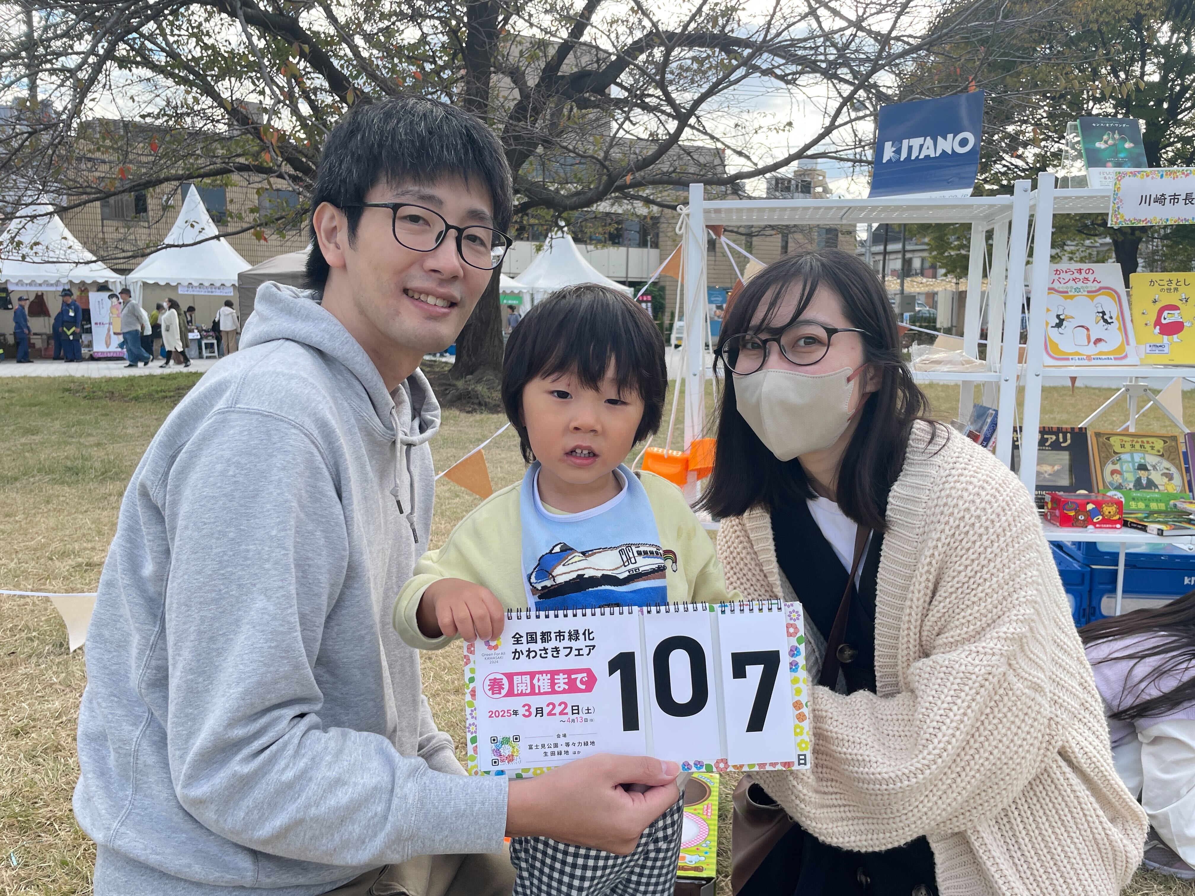 countdown_20241205