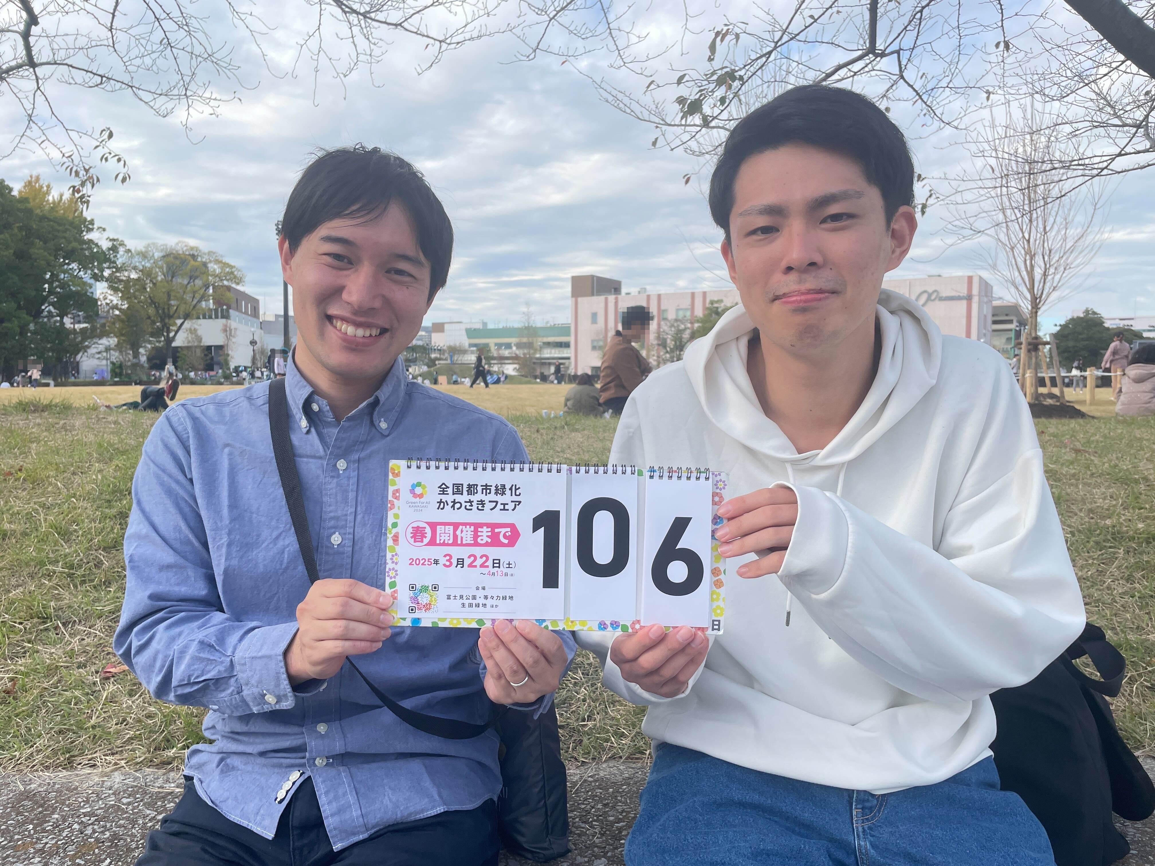 countdown_20241206