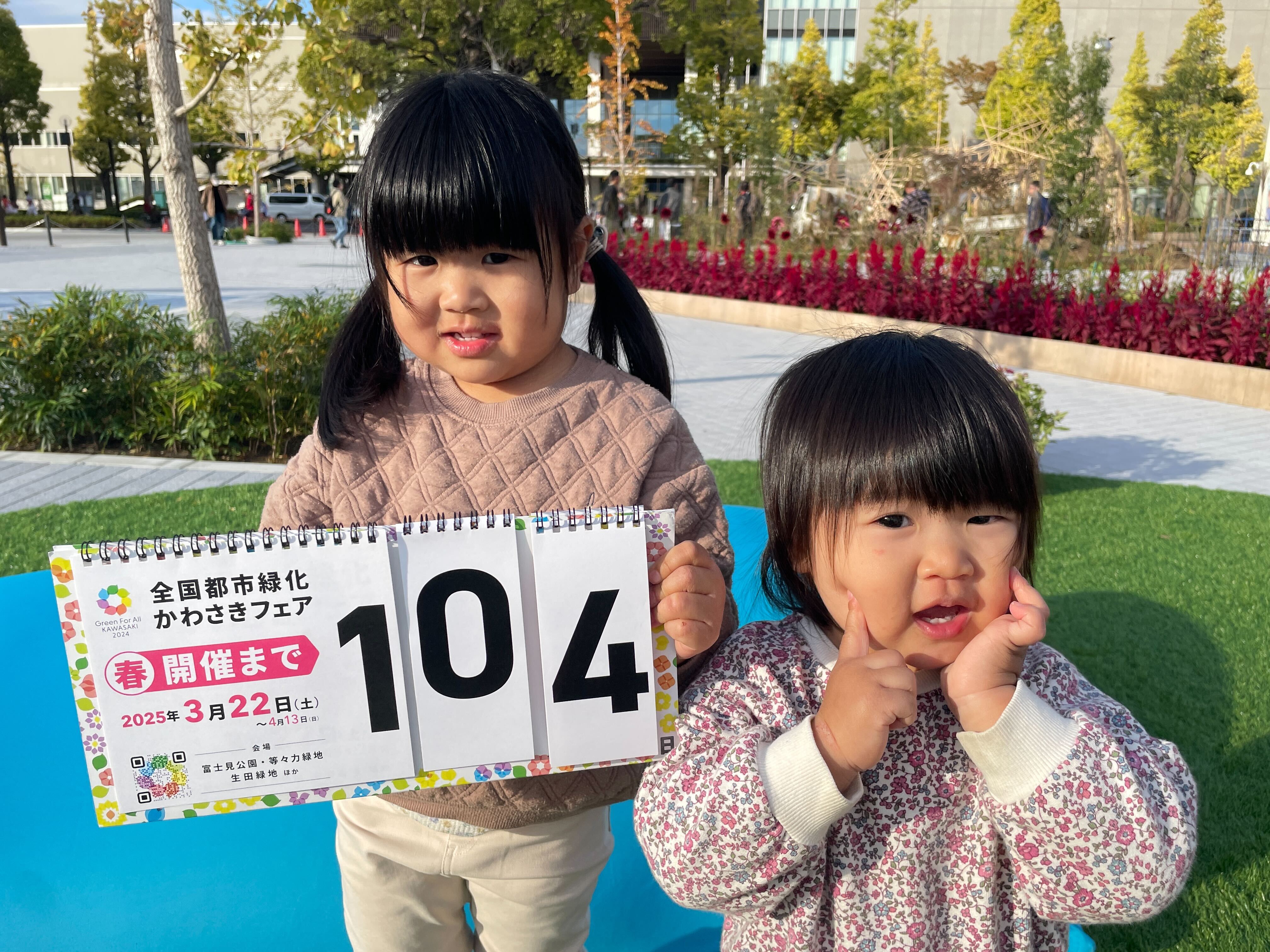countdown_20241208