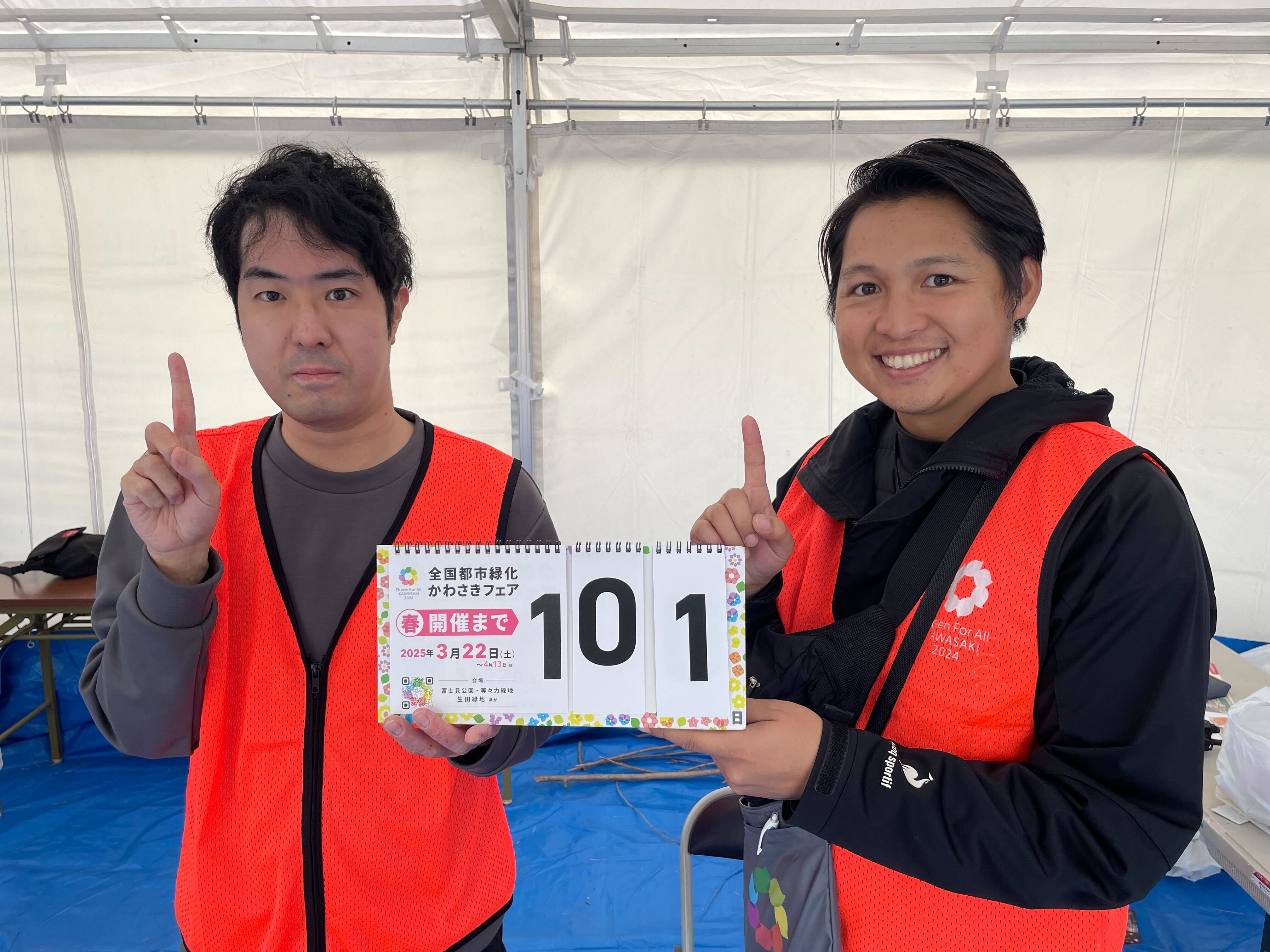 countdown_20241211