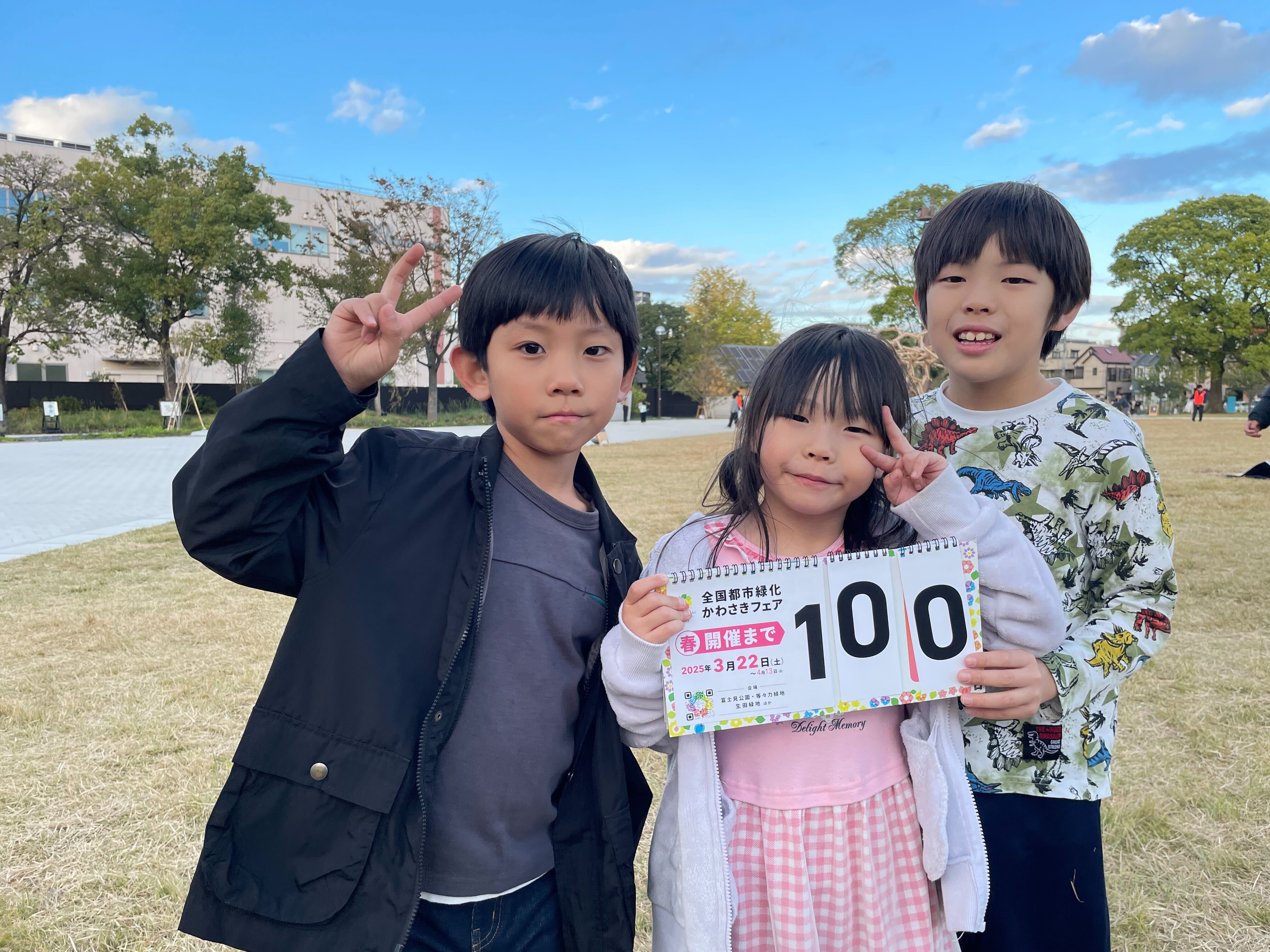 countdown_20241212