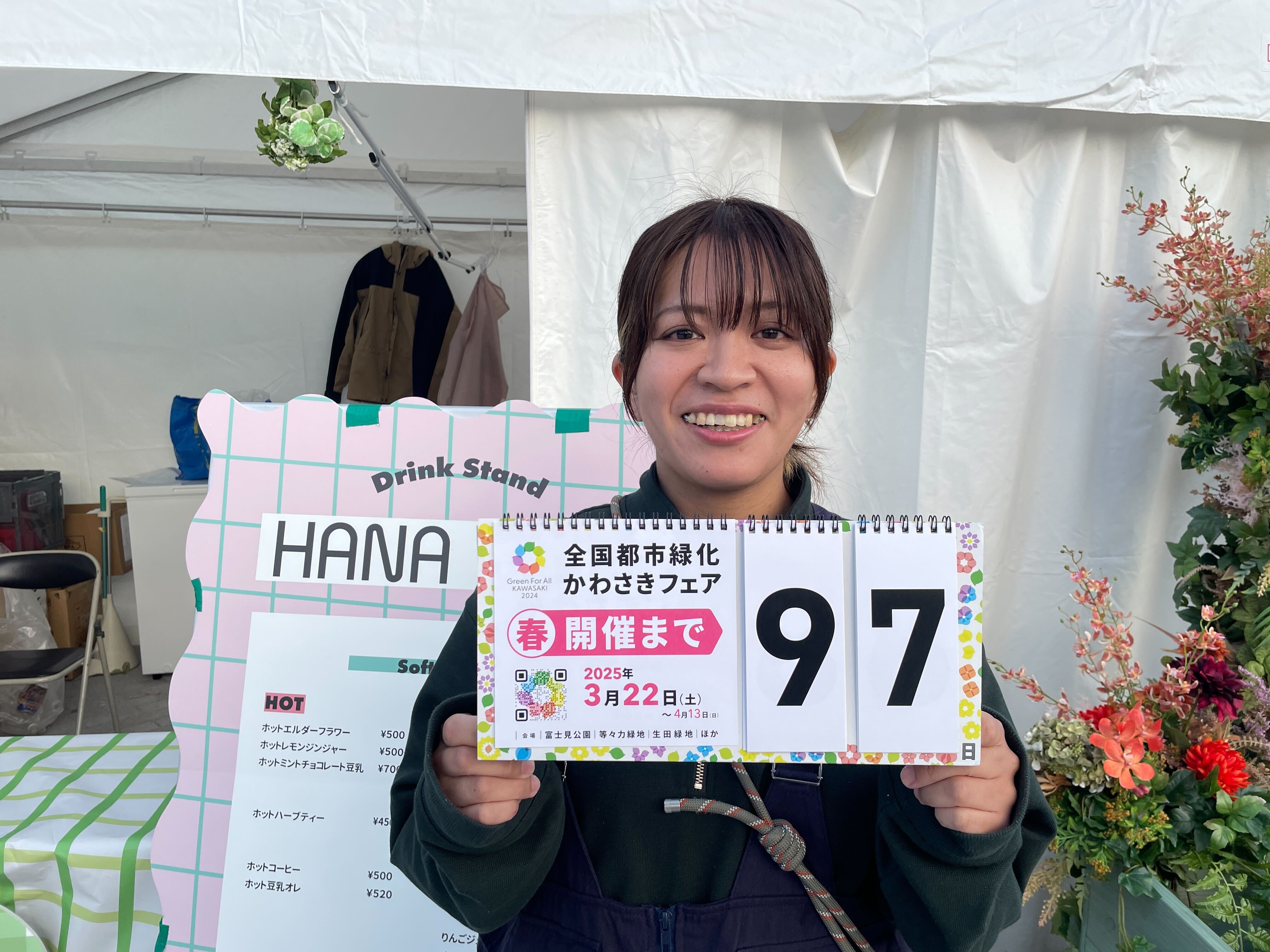 countdown_20241215