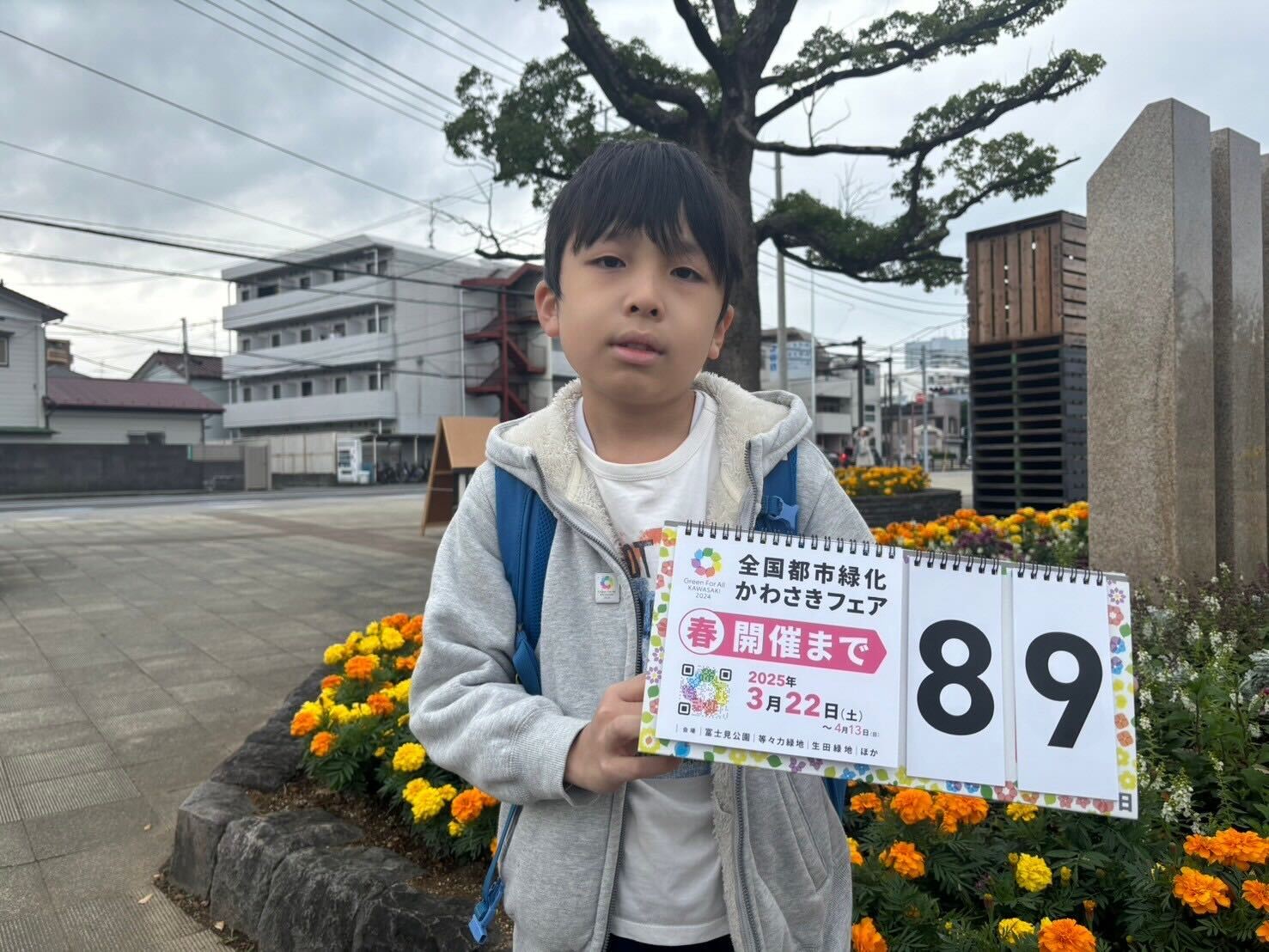 countdown_20241223